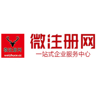 柘城微注册网-最新消息 工商注册提交虚假信息，股东和代理必须列入黑名单